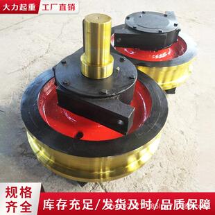 爱供应单梁起重机行车轮直径200300400天车行走轮行车组