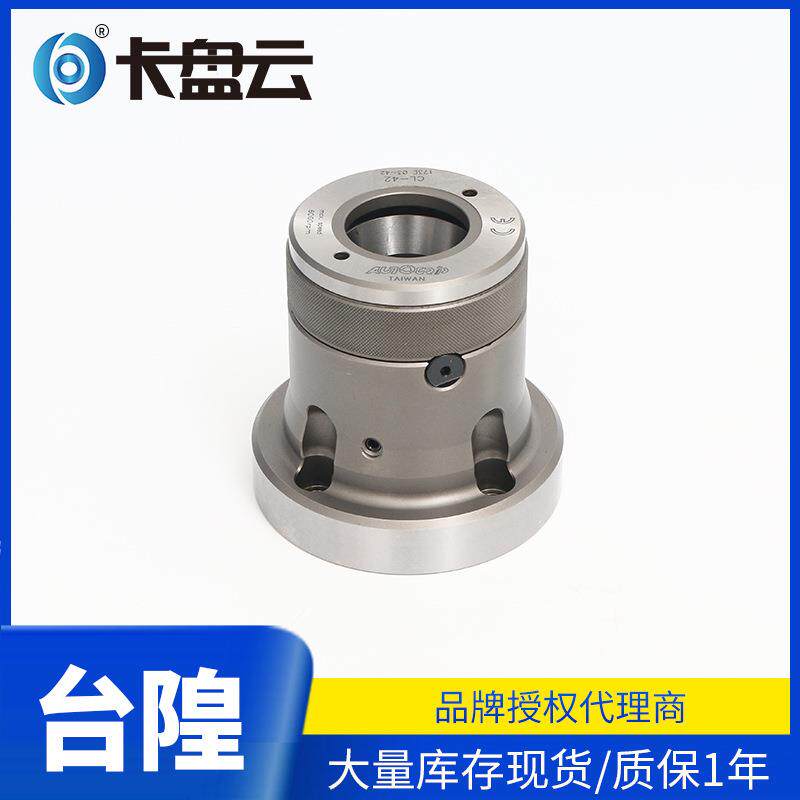 台湾佳贺固力普AUTOgrip套筒夹头 车床附件夹头 中心液压卡盘