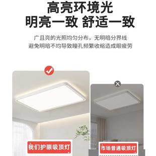 三室两厅套中山谱灯 眼全光护客厅灯家用房间吸顶灯2JCG024年新款