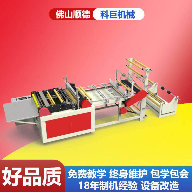65吹膜机冰块格子冰袋一次性自封袋制袋机速度快口袋机器模具