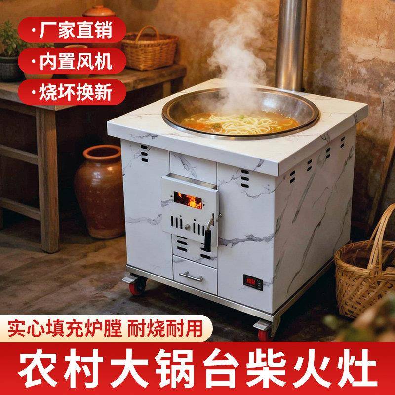 新款新式农村柴火灶家用烧木柴特厚不锈钢移动大铁锅材火炉灶台