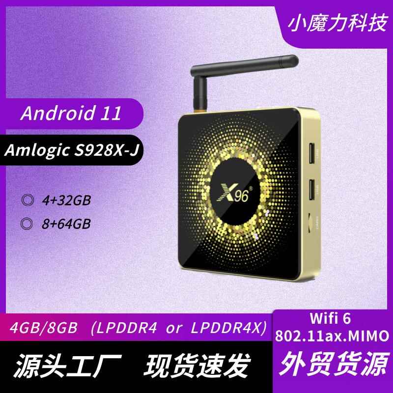 X96X10电视盒子晶晨S928X-J安卓11网络外贸机顶盒千兆播放器TVbox