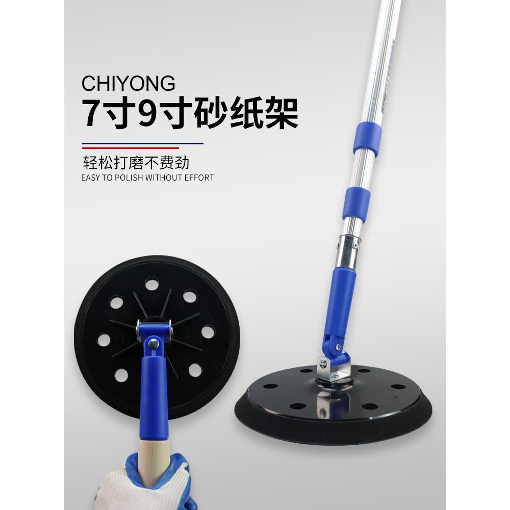 万向砂纸架圆盘7寸9寸墙面墙壁抛光打磨自粘圆形伸缩阴角打磨腻子
