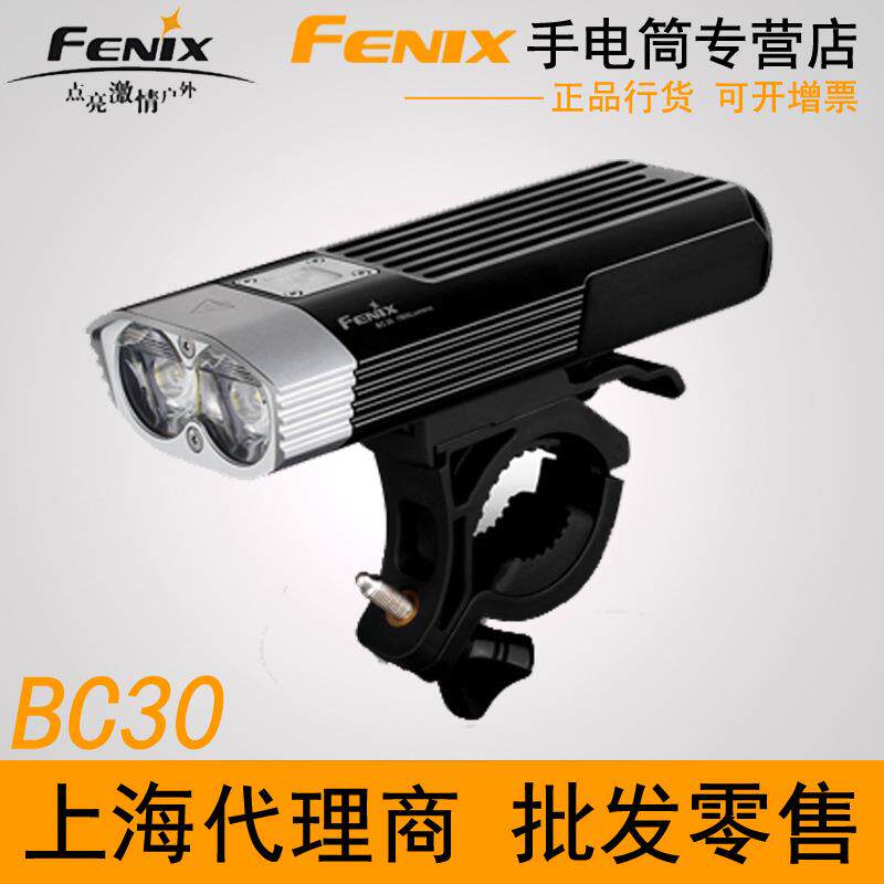 菲尼克斯 FENIX BC30自行车灯 LED自行车灯