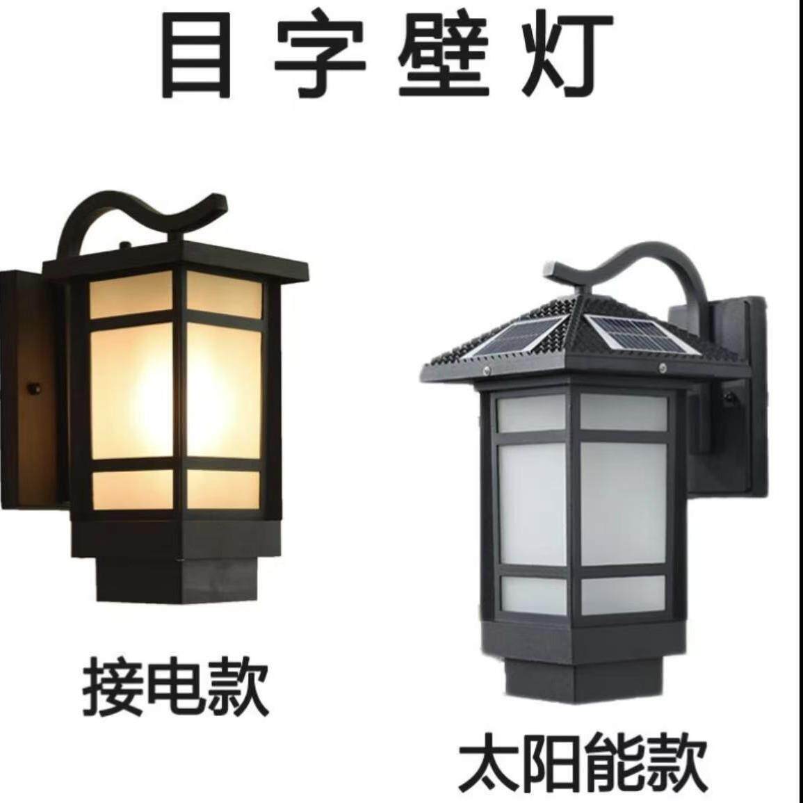 家用LED户外中式室外防水壁灯壁灯庭院复古过道新墙壁阳台大门灯