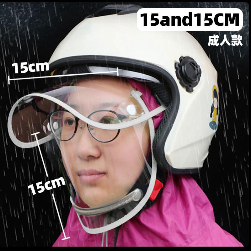 防雨面罩帽遮雨帽子外卖可配头盔雨衣透明不挡视野抵挡防雨雪挡雨