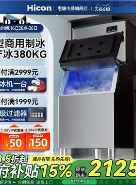 制冰机商用奶茶店大型300磅380公斤大容量全自动方冰块制作机