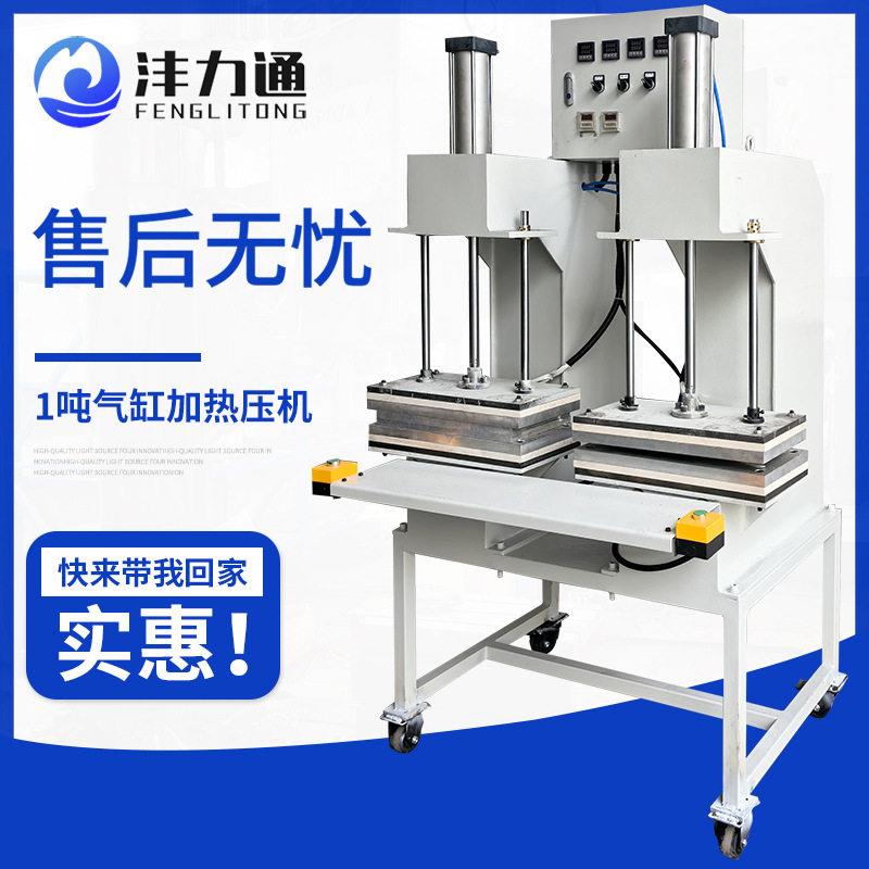 1吨气缸加热压机小型成型设备冲床气液压机双头周波热压设备
