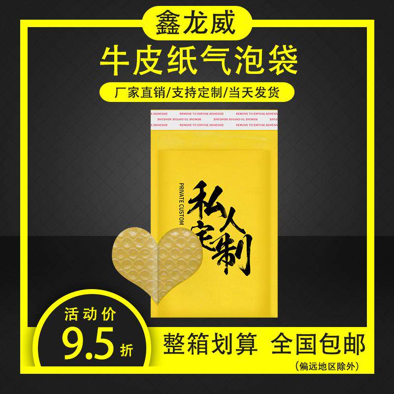 电商专用气泡袋黄色牛皮纸信封袋物流包装袋拉链防震泡沫防水