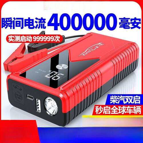 YIKEJIA礼汽车应急启动电源大容量12V车载强启电源打火器电瓶搭电