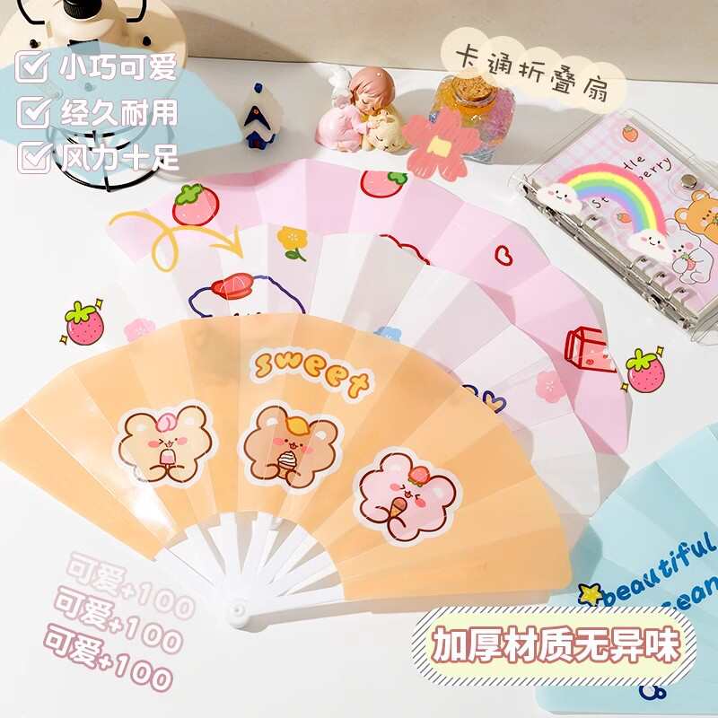 可爱儿童扇子折扇夏季学生随身便携卡通塑料扇夏天折叠扇迷你扇子