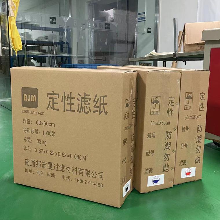 洁曼大张定性滤纸800QHS*8纸00mm邦大张滤酸碱水滤纸8耐0*80cm