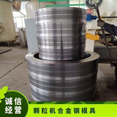 制粒机环模冲压成型模内径548mm颗粒机合金钢模具