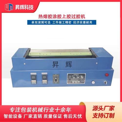 苏州厂家供应EVA珍珠棉热熔上胶机涂胶机刷胶机过胶机打胶半自动