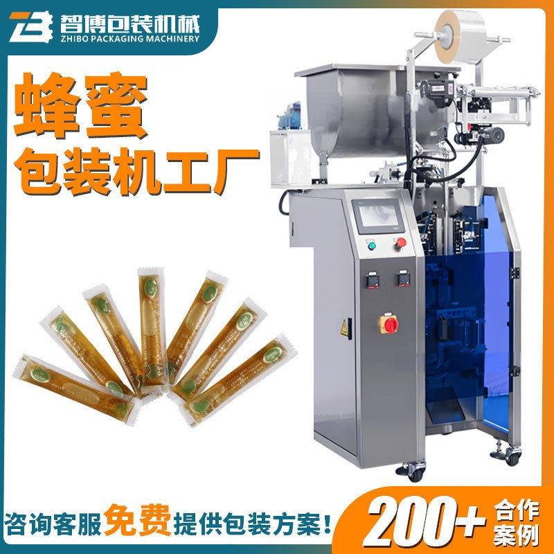 定制三边封长条膏体包装设备定量袋装膏滋包装机全自动蜂蜜包装机