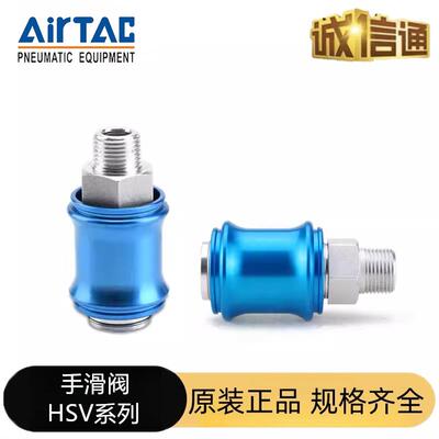 亚德客气动滑动开关手滑阀HSV06 08 10 15 20 25FF排气阀