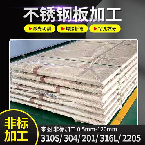镍基合金钢板因科洛伊NO8810625926254smo镍基合金钢板切割