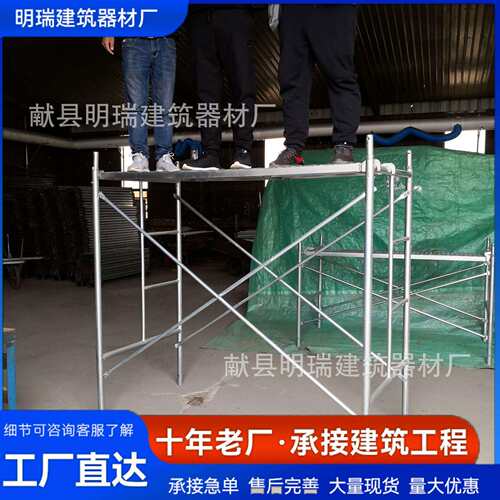 加厚钢管马镫脚手架多规格通用活动脚手架建筑工地移动脚手架