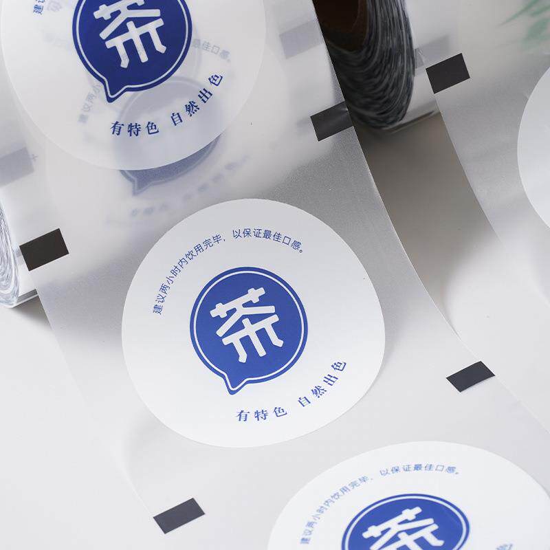 奶茶封口膜logo纸塑杯两用店专用纸膜封口机封杯磨砂商用