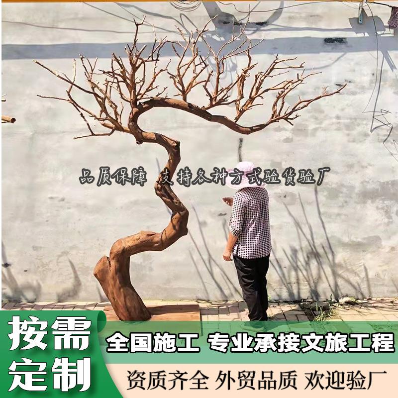 仿真枯树室内家居新中式造景干枝装饰商场橱窗道具悬挂假真