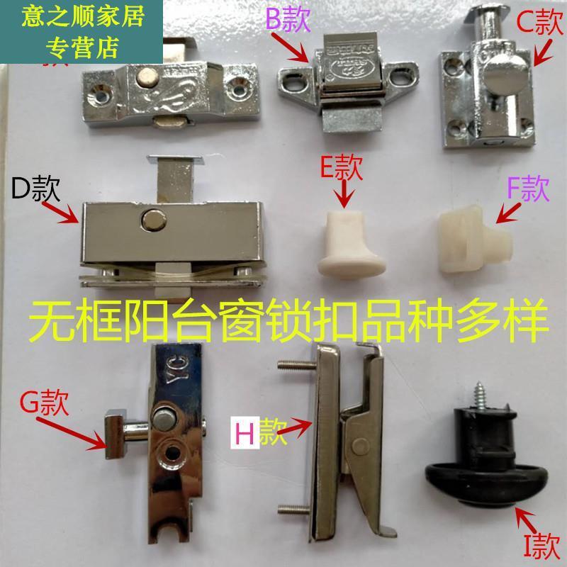 老式无框阳台门窗弹簧插销孔距36开关锁扣隐形折叠玻璃窗户配件.