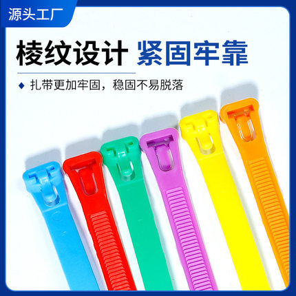 可松式活扣尼龙扎带黑白彩色重复使用可拆卸快速发货超长束线绑带