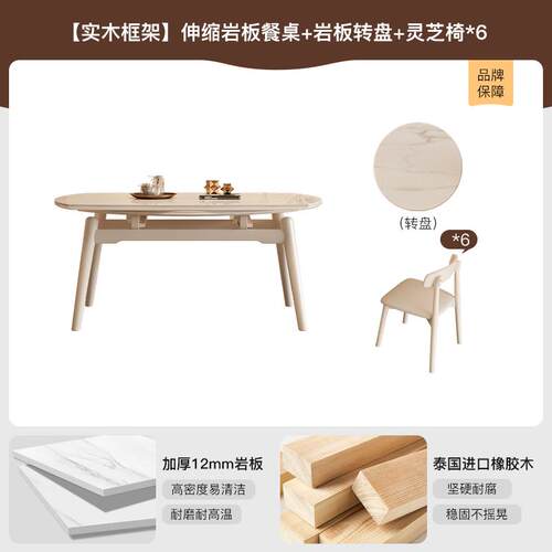 新款华庭鑫岩板餐桌伸缩轻奢高感户型家可用奶油风实木变圆桌饭级