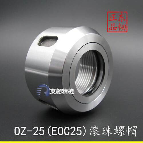 OZ-25滚珠螺帽OZ25刀柄压帽EOC-25锁紧螺母铣床快换铣夹头螺丝帽