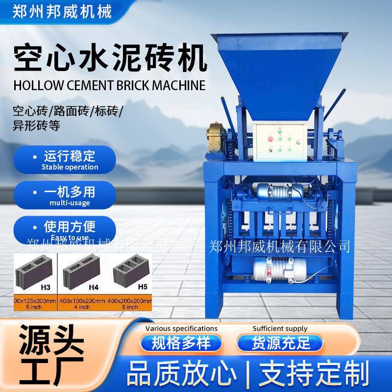 手动空心砖机免烧打彩色砖设备水泥路面砖机设备半自动水泥标砖机