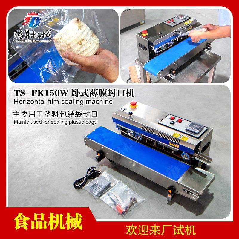 自动包装封口机全自动食品包装机零食封口卧式薄膜封口机