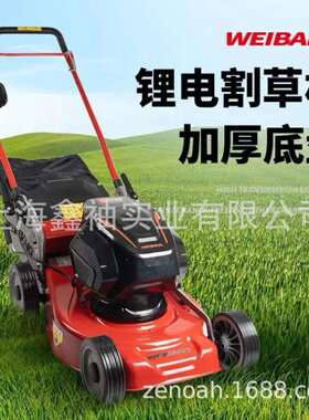 维邦WB452HE锂电割草机充电式草坪修剪多功能打草机电动除草机