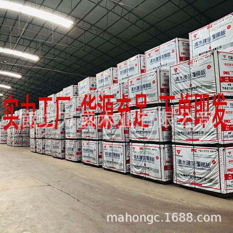 定制胶合板黑色木板材18mm多层工地混凝土支撑覆膜清水板建筑模板