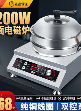 骆派凹面电磁炉4200W大功率家用节能商用4.2KW瓦业爆炒台式电磁灶