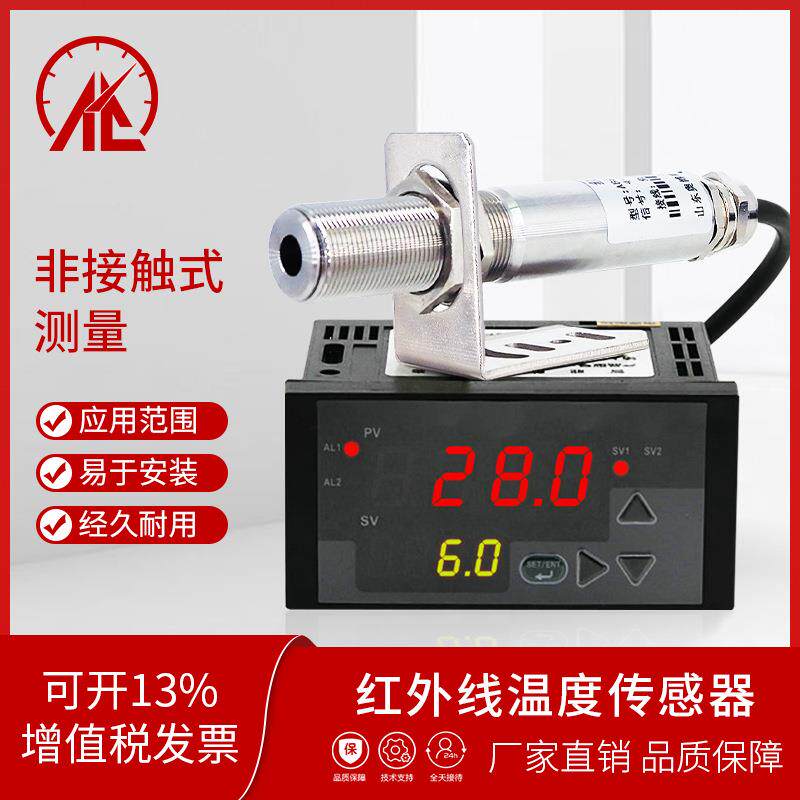 红外测温仪工业在线式红外测仪传感器388高探温温度头变温送线器