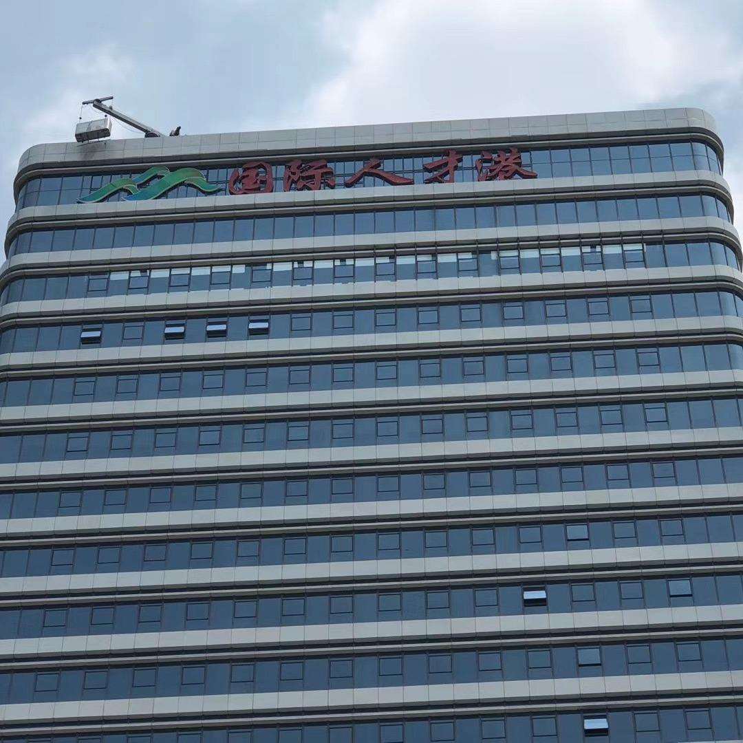 广州户外楼顶大字广告牌制作户外幕墙发光字不锈钢金属烤漆冲孔字