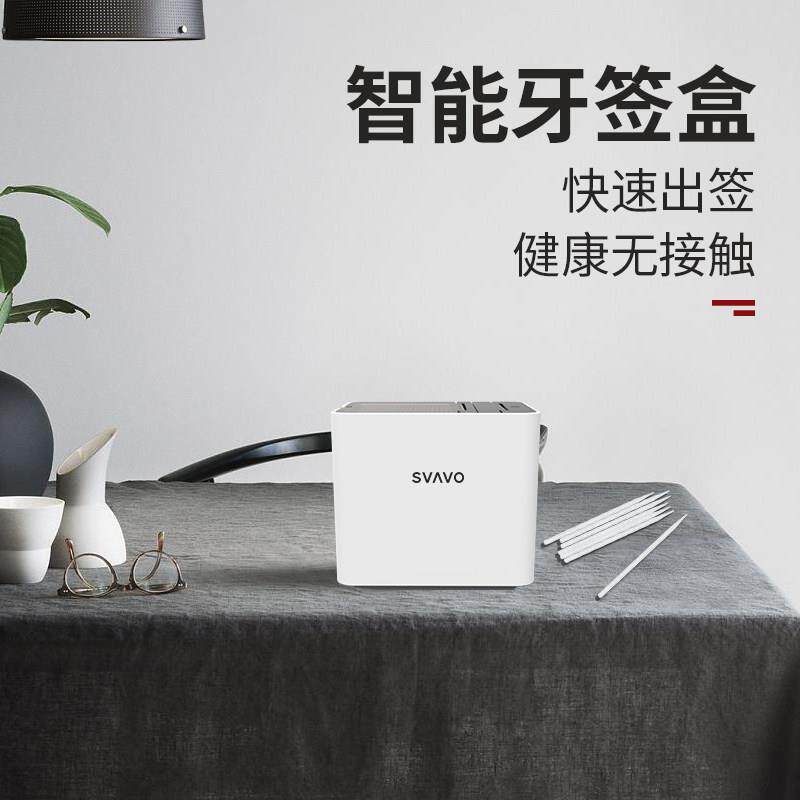 瑞沃自动牙签盒2025新款智能感应自动弹出轻奢高级高颜值家用创意