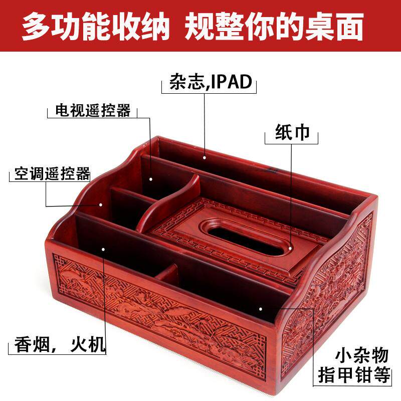 红木多功能纸巾盒实木中式覆古茶几桌面客厅遥控器收纳盒简约创意