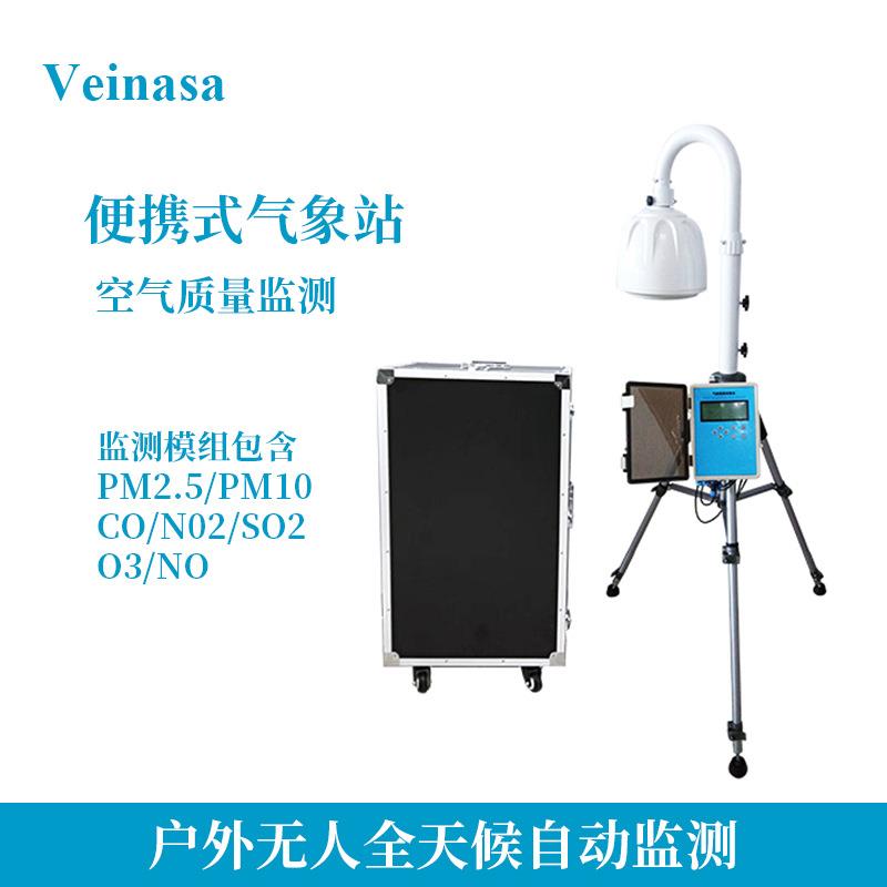 户外便携式气象站空气质量监测PM2.5/PM10CO/N02多参数监测