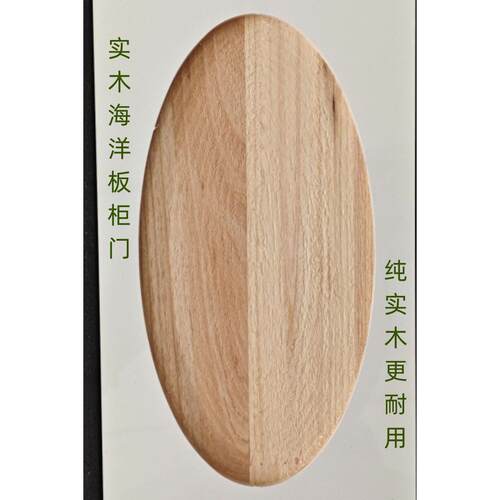 实木海洋板PET柜门定制全实木门板订做衣柜门橱柜门酒柜门鞋柜门