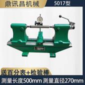 轮跳动动仪3017 正品 齿 精度径向跳检测仪 高5017 偏摆检查仪