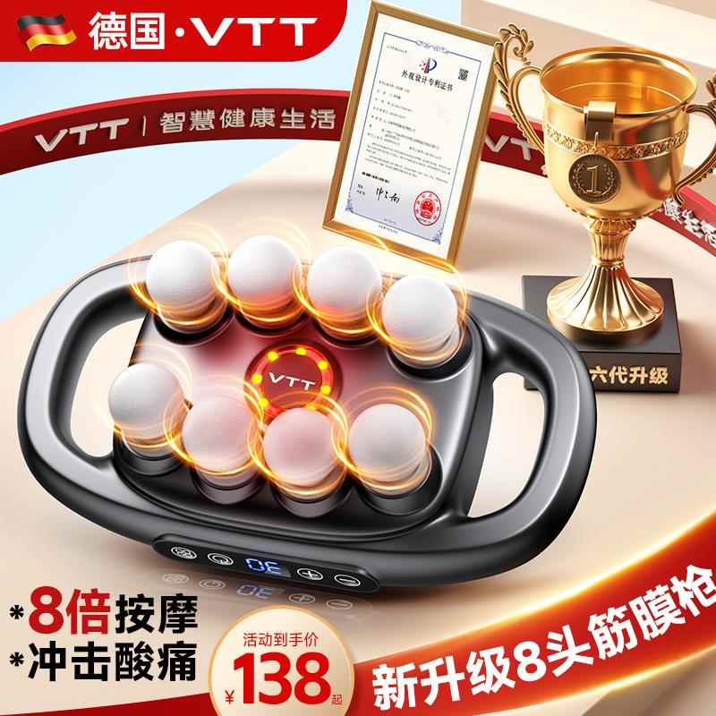 正品德国TT8筋头膜枪肌膜肉按摩器男士专用肌仪女生多功能放松颈V