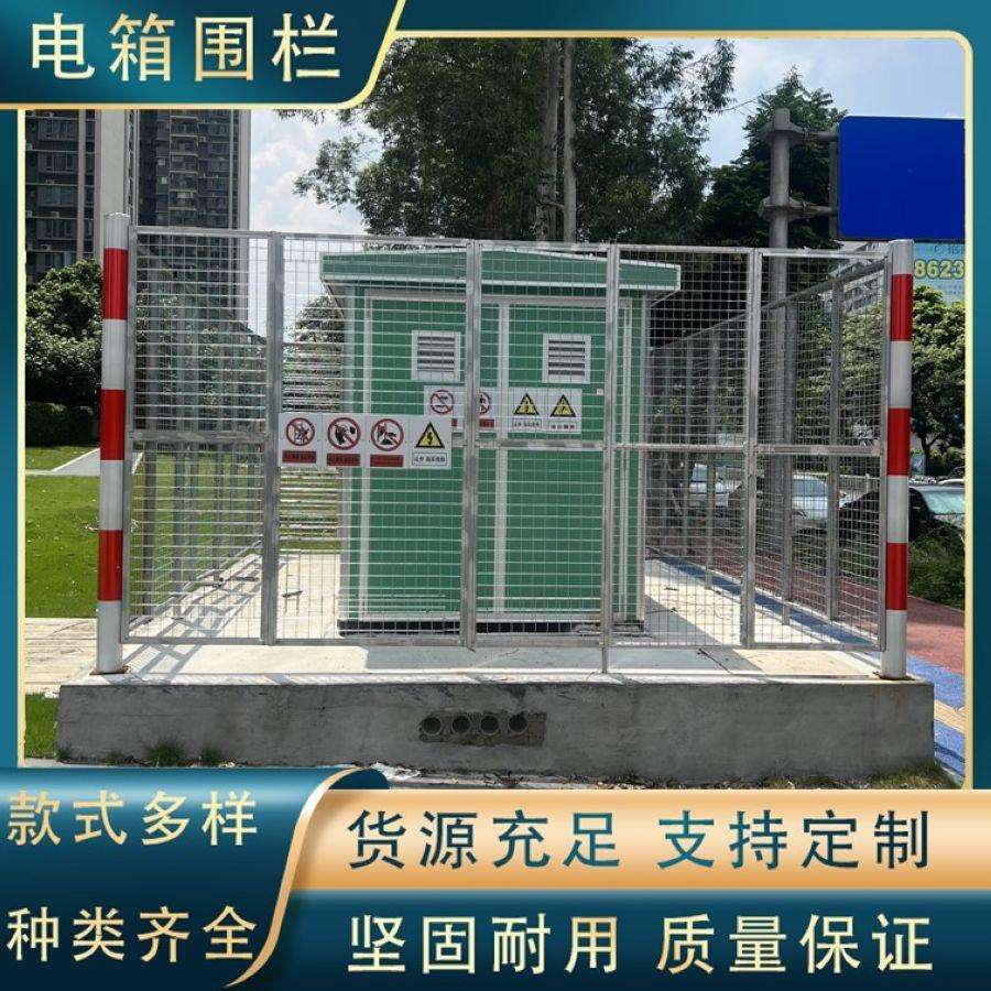 室外围栏变 压器护栏 热镀锌电箱围栏网电力护栏变压器电箱围栏网
