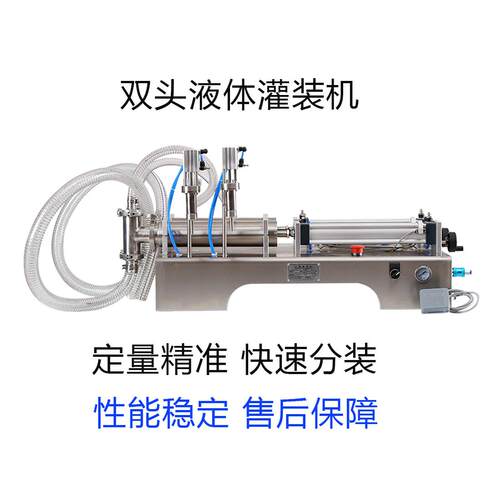 厂家直销双头卧式液体液体灌装机半自动洗洁精洗衣液食用油灌装机