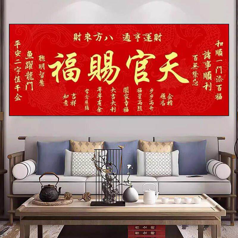 钻石画2026新款吉祥高照砖石客厅贴画手工点钻自粘十字绣