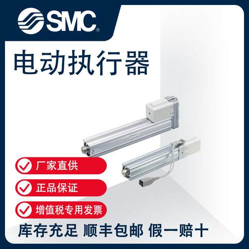 日本SMC电动执行器出杆型电缸LEY系列 LEY32NZC-100M【正品行货】