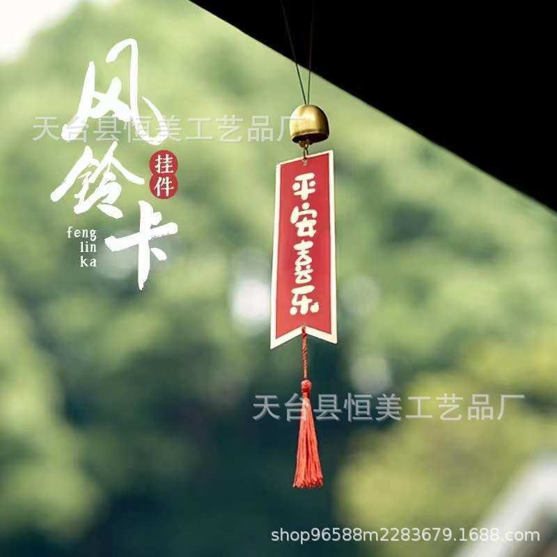木质风铃挂件过年喜庆装饰挂饰创意门把手新居民宿布置挂件
