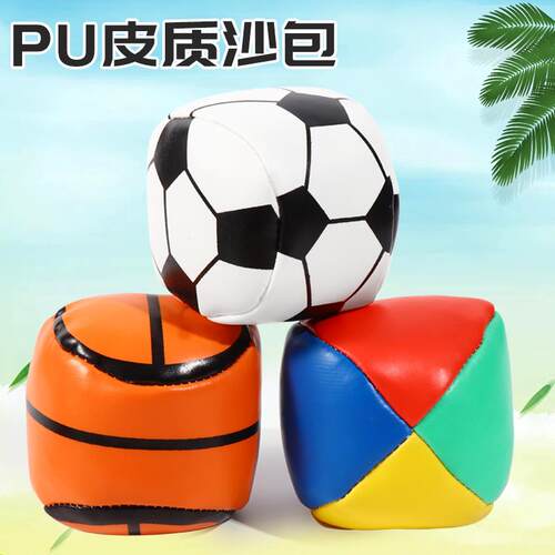 沙包小学生专用儿童加厚PU皮质幼儿园投掷手工丢沙袋毽子游戏玩具