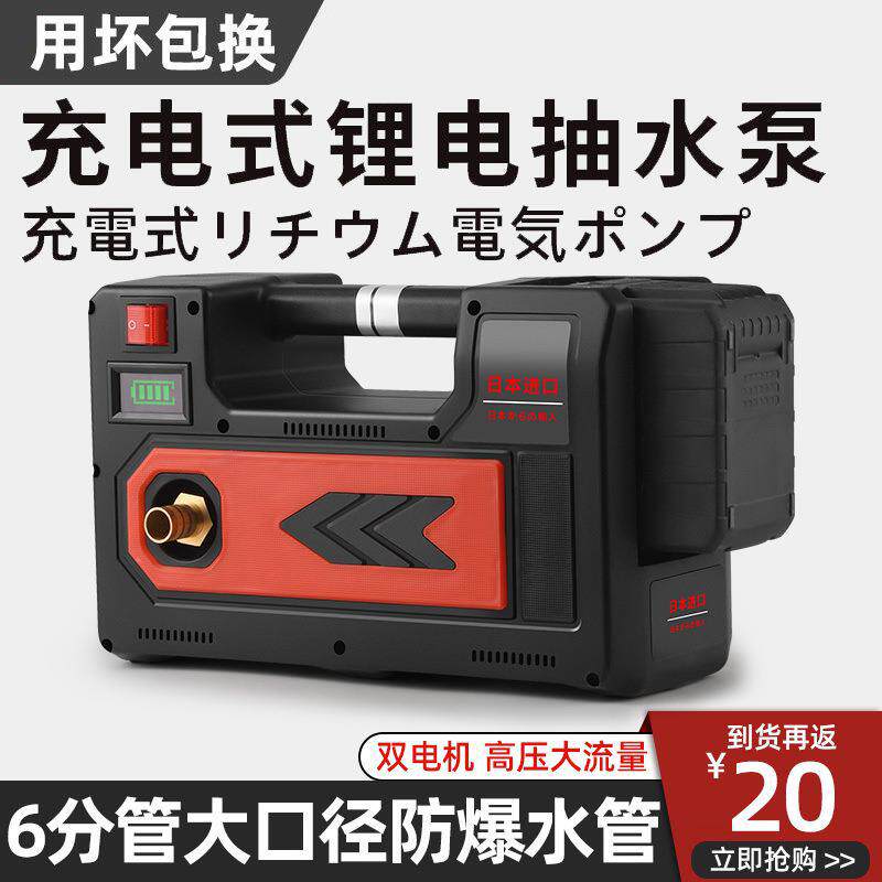 6分管锂电抽水泵充电式菜园浇水浇菜神器农用浇地灌溉自动抽水机