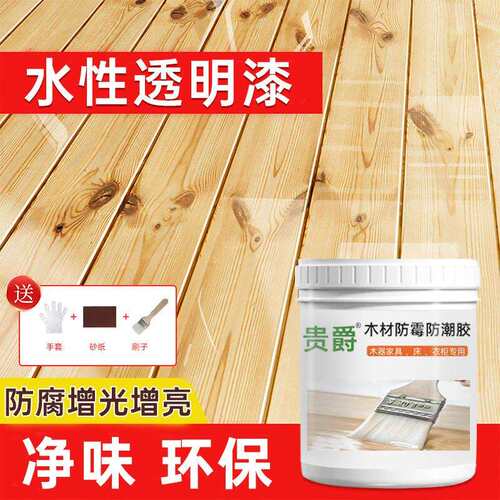 水性清漆木器漆环保油漆哑光亚光原色木头木工透明木漆防霉面底漆