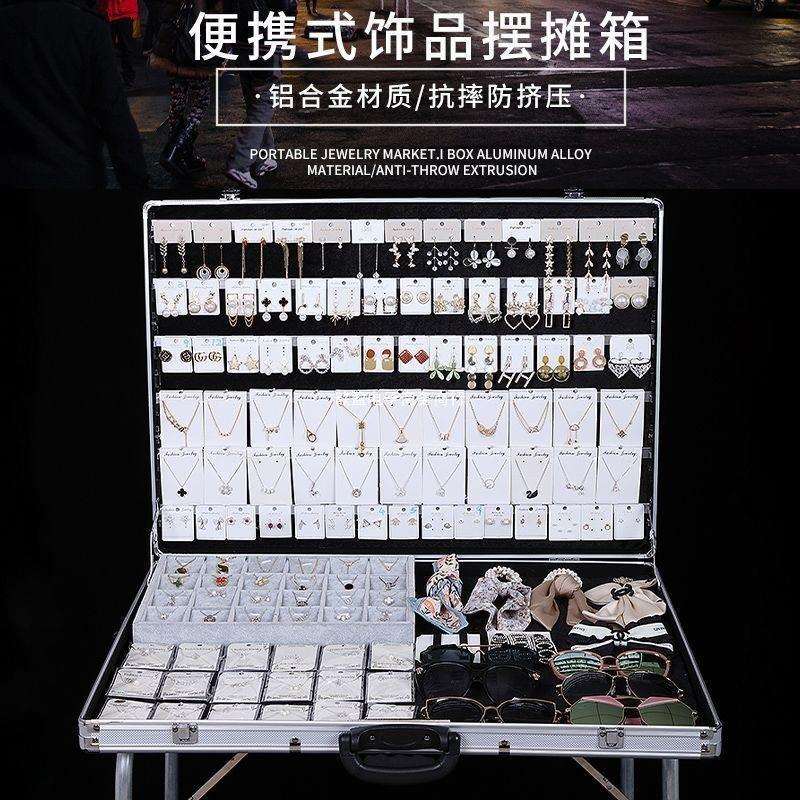 夜市摆摊地摊箱首饰箱多功能可折叠饰品展示架桌铝箱